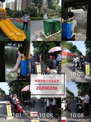 兆南物业 | 防范疫情，我们在您身边